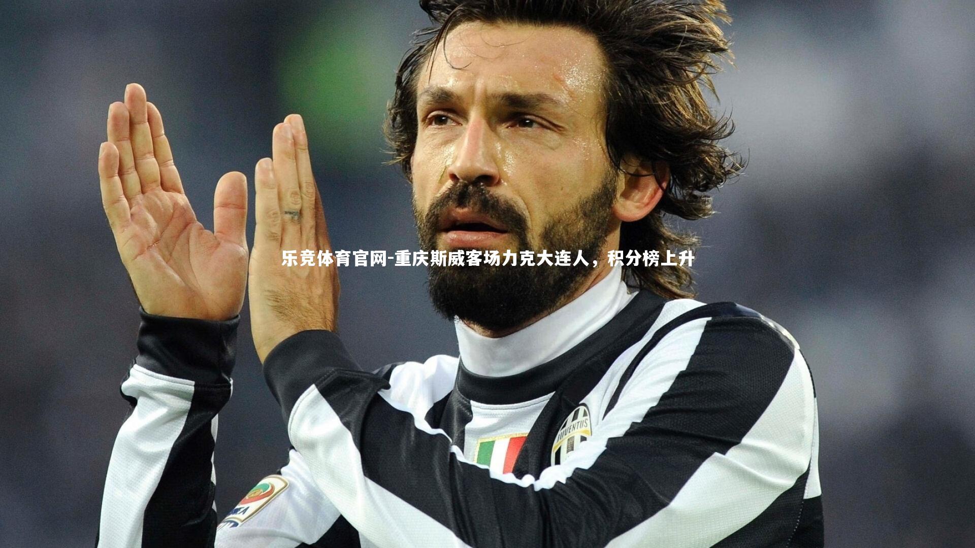 重庆斯威客场力克大连人,积分榜上升