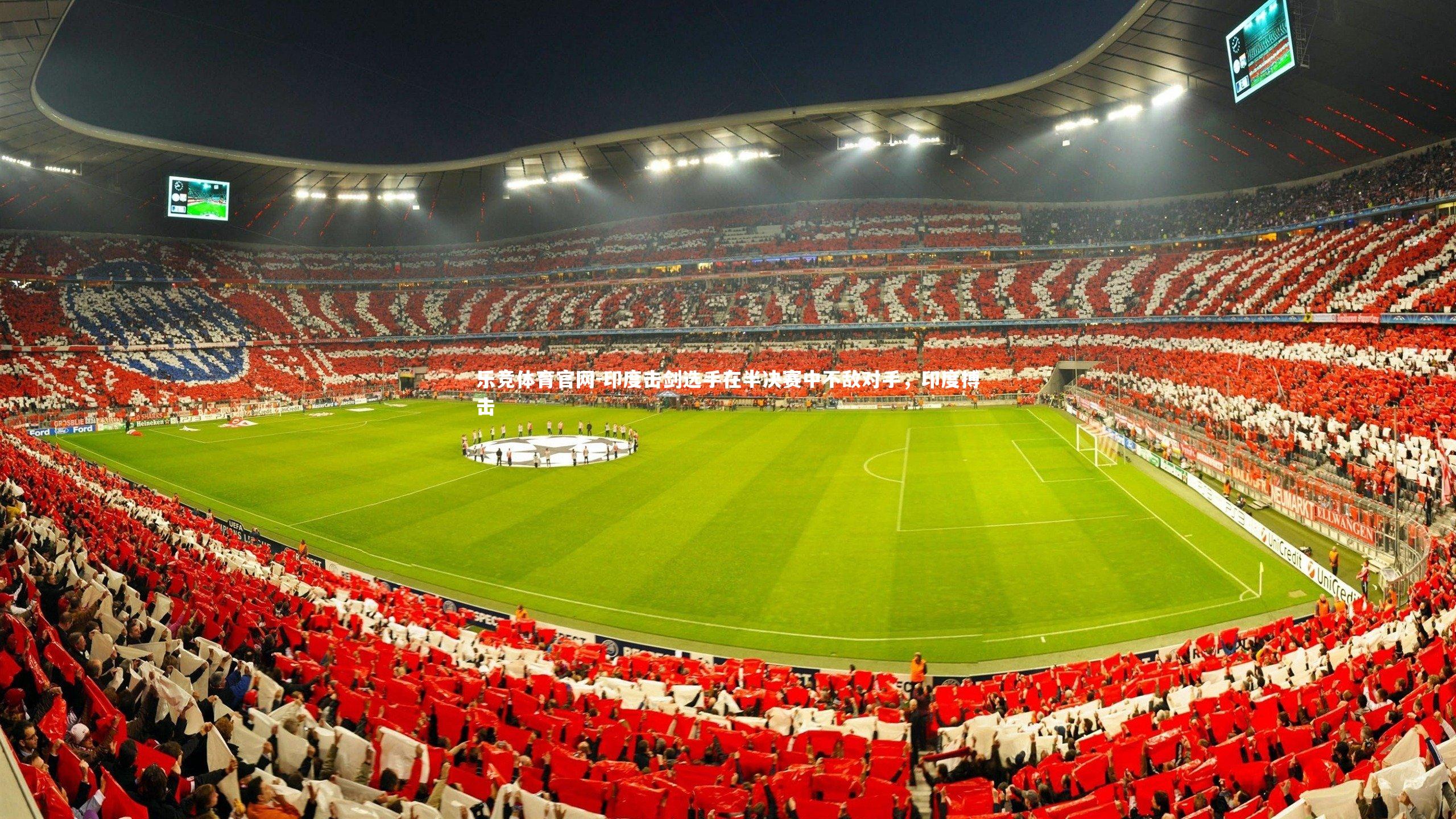 印度击剑选手在半决赛中不敌对手,印度搏击