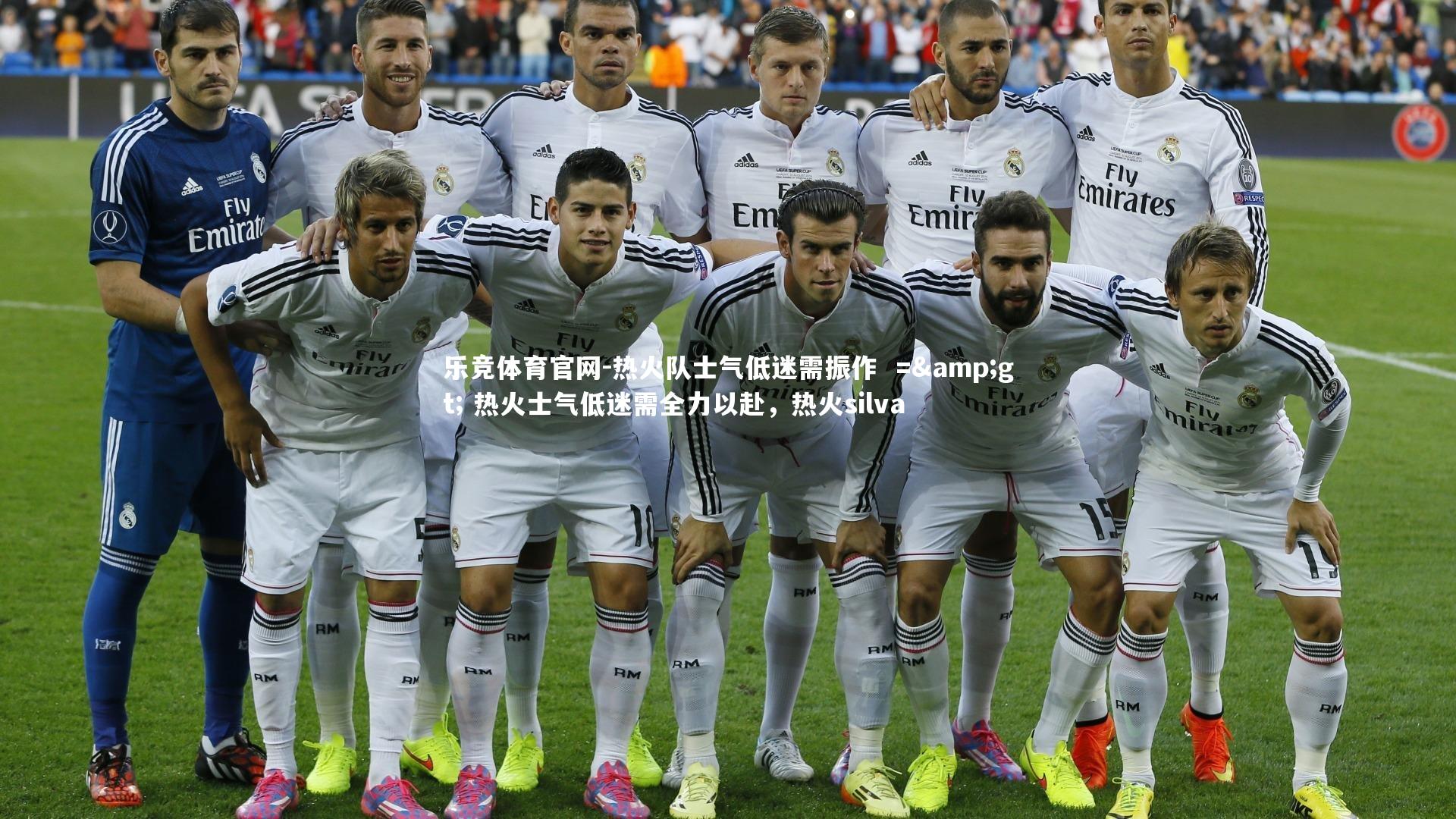 热火队士气低迷需振作  => 热火士气低迷需全力以赴，热火silva