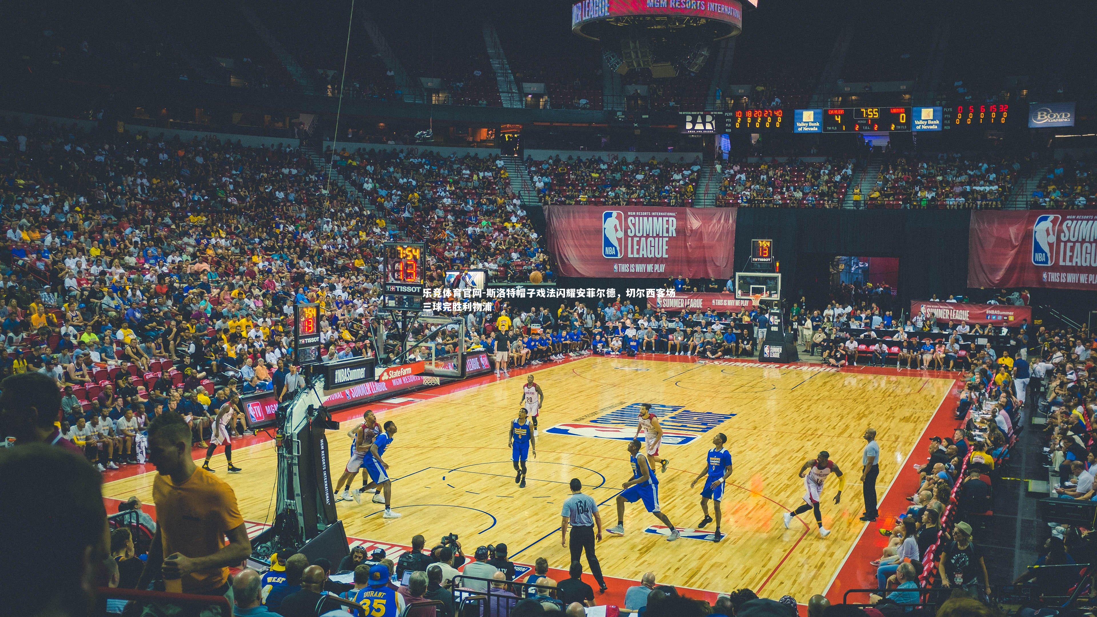 斯洛特帽子戏法闪耀安菲尔德,切尔西客场三球完胜利物浦