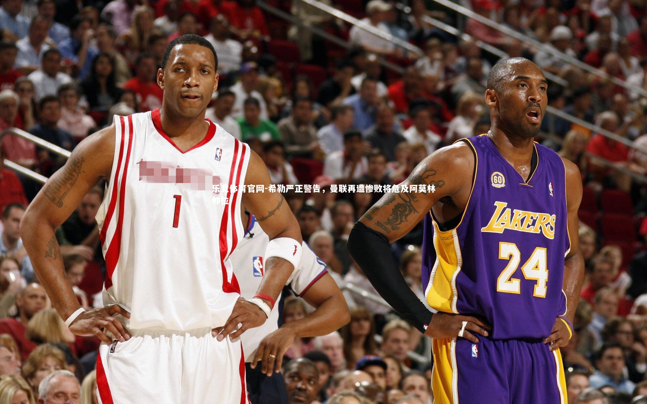 希勒严正警告,曼联再遭惨败将危及阿莫林帅位